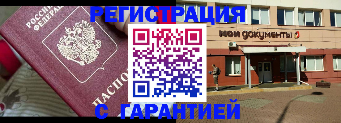 прописка для школы в Старой Купавне