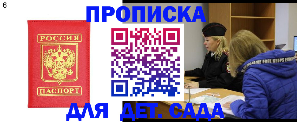 временная регистрация законно в Старой Купавне