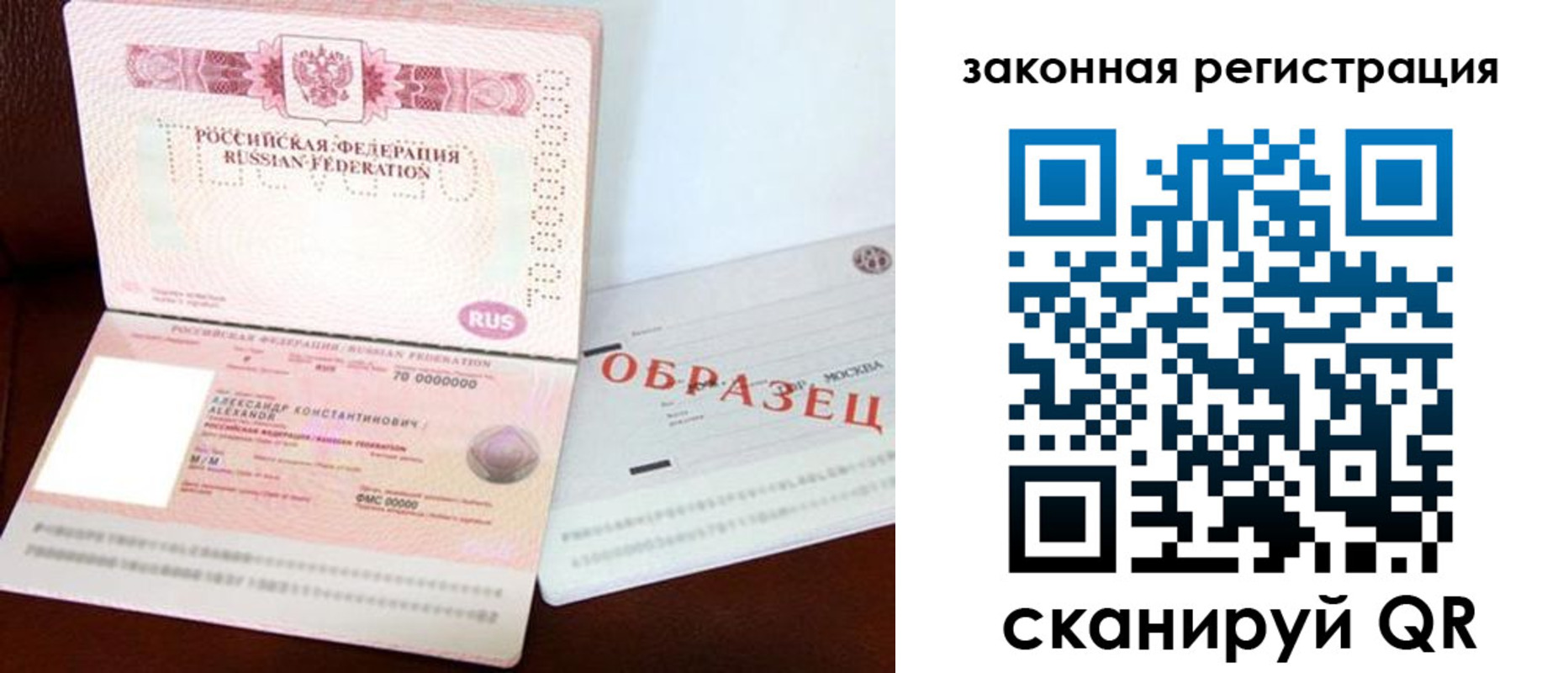 прописка для военкомата в Старой Купавне