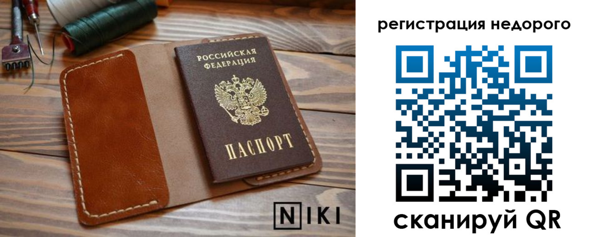 регистрация в Старой Купавне