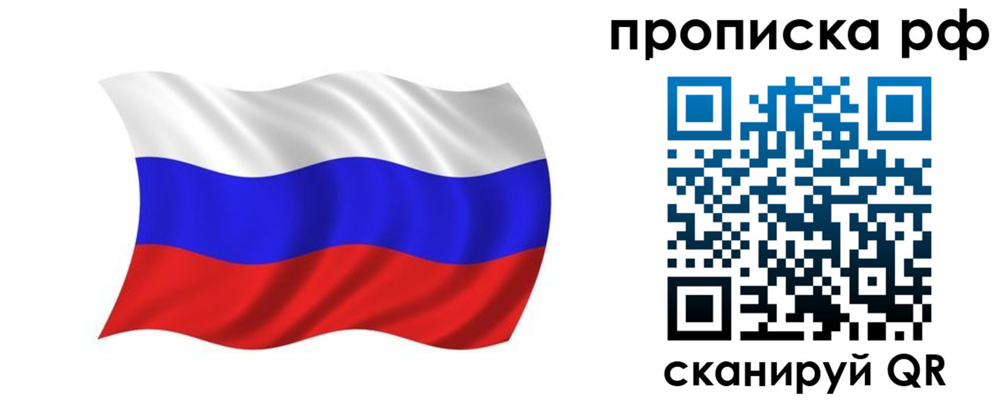 временная регистрация надежно в Старой Купавне