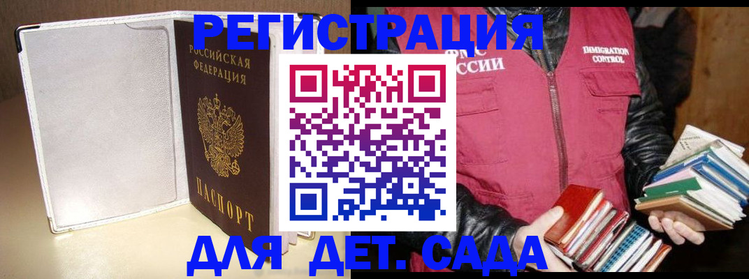 временная регистрация адрес в Старой Купавне