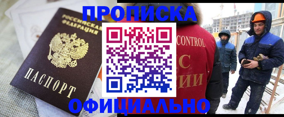 найти адрес прописки в Старой Купавне