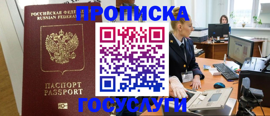 регистрация для школы в Старой Купавне