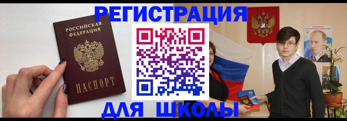 временная регистрация для всех в Старой Купавне