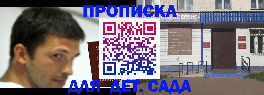 временная регистрация собственник в Старой Купавне