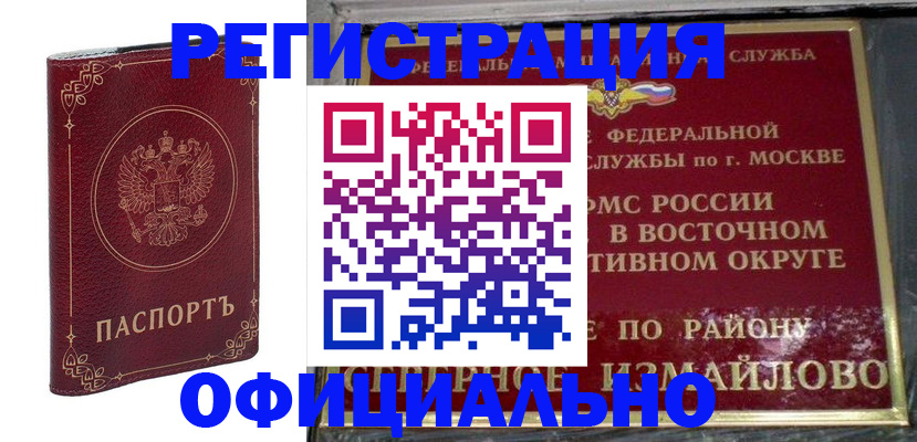 временная регистрация госуслуги в Старой Купавне
