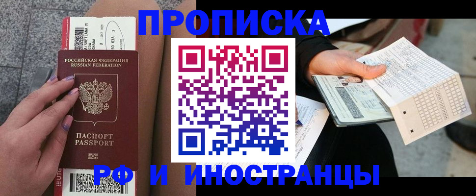 временная регистрация в квартире в Старой Купавне