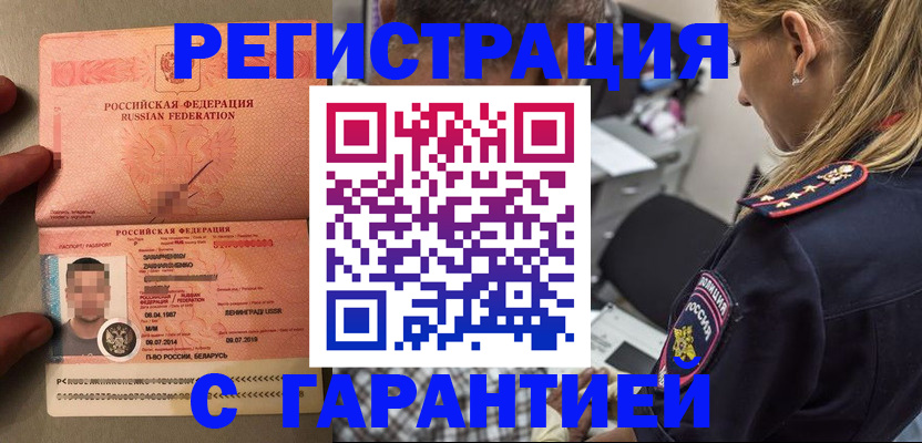 временная регистрация собственник в Старой Купавне