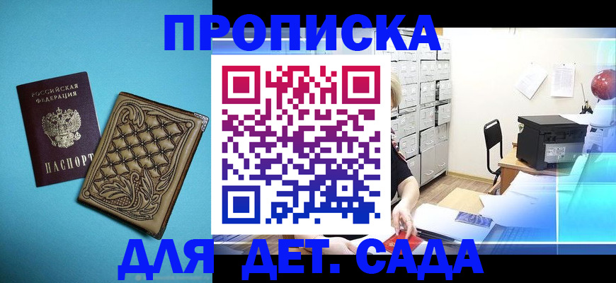 временная регистрация для всех в Старой Купавне