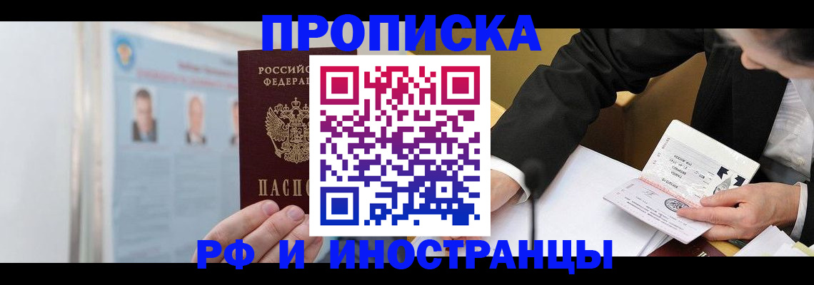 временная регистрация госуслуги в Старой Купавне