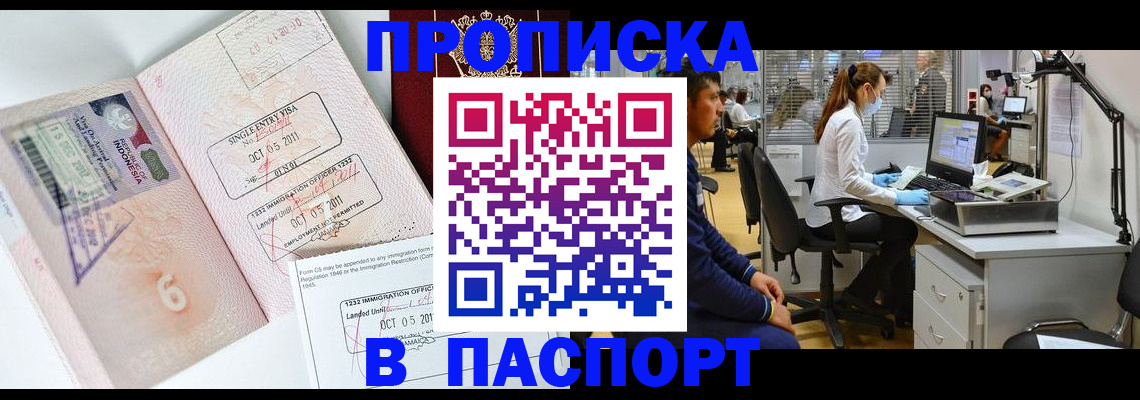 временная регистрация для школы в Старой Купавне